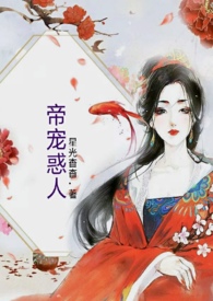 帝宠九牧