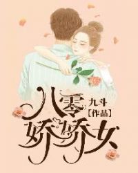 八零娇妻火辣辣短剧完整版