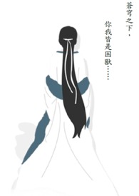 苍穹之下第三季大结局