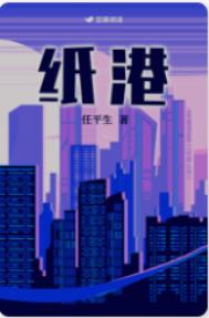 纸包鱼